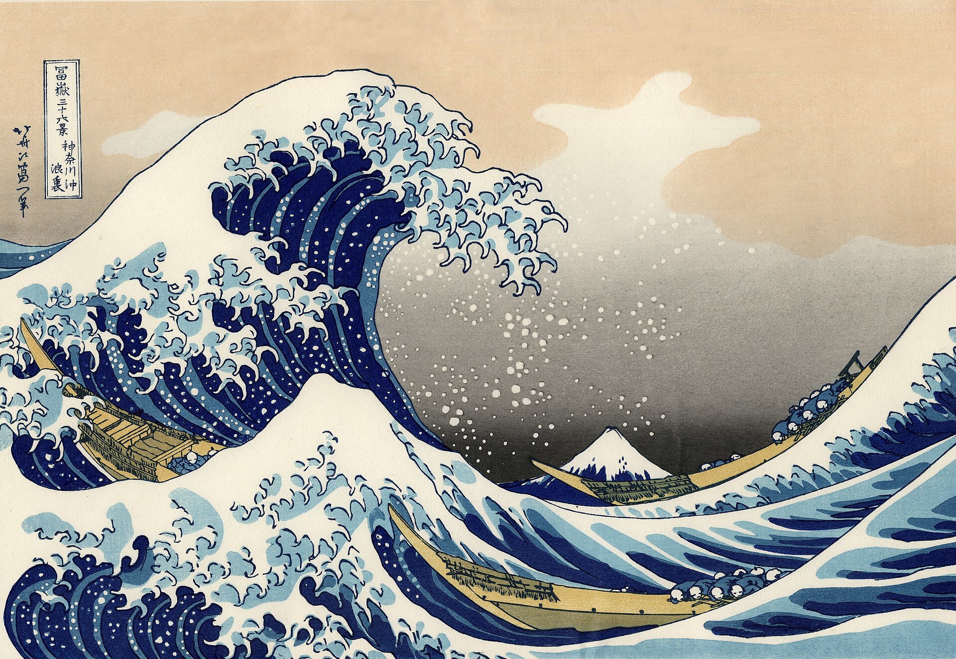Hokusai — La Grande Vague de Kanagawa, estampe ukiyo-e sur bois, 1830-1831